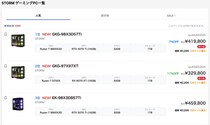 【新メーカー掲載のお知らせ】BTOメーカー「STORM」の掲載を開始｜国内最大級のゲーミングPC・BTO検索サイト「gg」