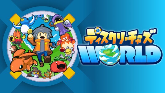 300体以上のドット絵クリーチャーと旅する育成RPG『ディスクリーチャーズWORLD』パブリッシング決定!Steamにて体験版を公開!
