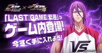 『黒子のバスケ Street Rivals』にて新選手「LAST GAME 紫原」が参戦！