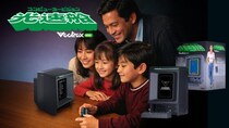 【日本限定カラー“紺色”決定】伝説のベクタースキャン機「光速船（Vectrex）」が1／2サイズで復活