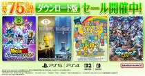 ダウンロード版ゲームが最大75％OFFとなるセールが開催中！『ドラゴンボール Sparking! ZERO』は50%OFF！