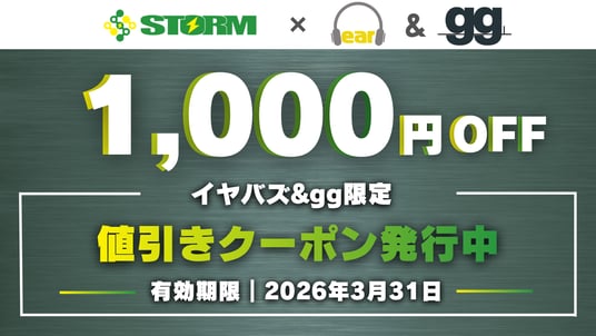STORMで使える限定クーポンコードを「イヤバズ」が配信開始｜人気の『鏡界』『幻界』シリーズなど新品PCがお得に。