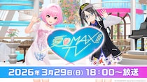 『アイマス』シリーズ20周年記念！アイドルたちによる特別番組「愛(ハート)MAX!!!TV」がTOKYO MXにて2026年3月29日(日)放送決定！