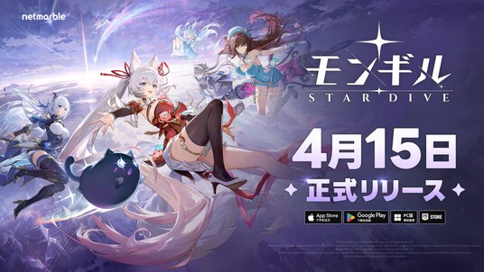 最新作アクションRPG『モンギル：STAR DIVE』2026年4月15日（水）に世界同時正式リリース決定！