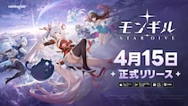 最新作アクションRPG『モンギル：STAR DIVE』2026年4月15日（水）に世界同時正式リリース決定！