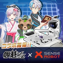【3／16(月)開始】日本棋院公式アプリ「囲碁シル」、AI囲碁ロボット「SenseRobot」とコラボキャンペーンを開催！コラボ限定アイテムに加え、条件達成でレンタル割引クーポンも