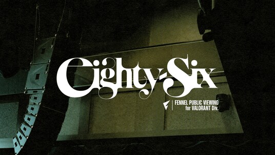 プロeスポーツチーム「FENNEL」、VALORANT部門パブリックビューイング「eighty-six」を2026年3月21日（土）より開催 ─ シーズン全出場試合で実施、ユニフォーム着用者は入場無料