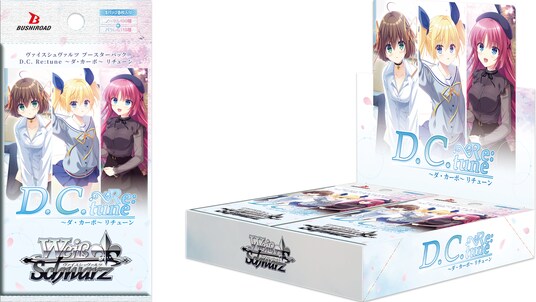 ヴァイスシュヴァルツよりブースターパック D.C. Re：tune ～ダ・カーポ～ リチューンが3月13日(金)発売！