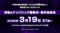 ネプテューヌシリーズ「正統ナンバリング」始動。 2026年3月19日（木）21時 発表！
