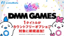 『DMM GAMES』にて配信中のゲーム1タイトルがMVNOサービス「LinksMate（リンクスメイト）」のカウントフリーオプション対象コンテンツとして2026年3月12日（木）より追加！