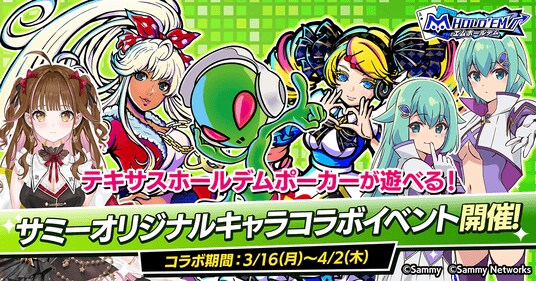 サミーオリジナルキャラクターが「m HOLD’EM(エムホールデム)」に登場！さらに、15万円相当の金塊5gが賞品となる『金塊争奪戦』の開催を決定！