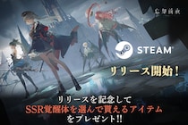 日本版『忘却前夜』Steam版が本日リリース！
