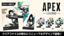 「Apex Legends(TM)」大好評クリアファイル新商品が発売決定！スパローなど新レジェンド追加！2026年7月下旬発売。