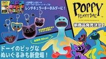 世界的人気ホラーゲーム『Poppy Playtime』より30cmのドーイビッグぬいぐるみ＆表情が変わる！レンチキュラーキーホルダー2種が発売決定！