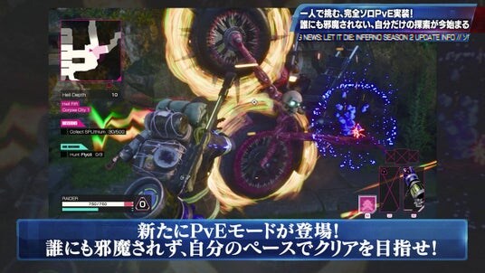 【LET IT DIE: INFERNO】劇的進化を遂げた「シーズン2」がついに始動!