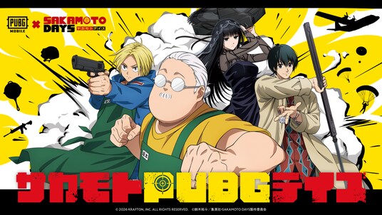 『PUBG MOBILE』×TVアニメ『SAKAMOTO DAYS』コラボ開催!
