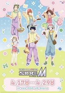 『アイドルマスターSideM』POP UP Storeが開催！“エッグハント”がテーマのカラフルな描き下ろし＆グラフアートを使用した新作グッズが登場♪