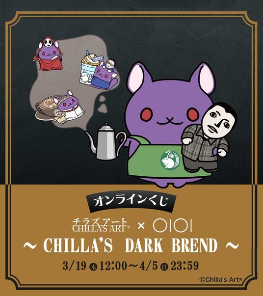大人気ホラーゲームクリエイター『Chilla’s Art』がマルイくじオンラインに登場!