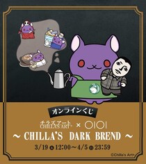 大人気ホラーゲームクリエイター『Chilla’s Art』がマルイくじオンラインに登場！
