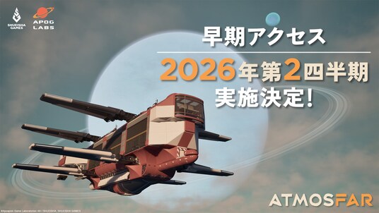 『ATMOSFAR』ウィッシュリスト15万人突破!2026年第2四半期(4月~6月)に早期アクセス開始決定!物語の核心と惑星の脅威に迫る最新映像を本日公開