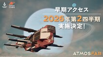 『ATMOSFAR』ウィッシュリスト15万人突破！2026年第2四半期（4月～6月）に早期アクセス開始決定！物語の核心と惑星の脅威に迫る最新映像を本日公開