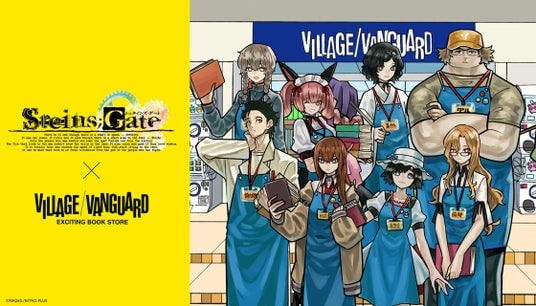 『STEINS;GATE』×ヴィレッジヴァンガード ～スペシャルコラボグッズがヴィレッジヴァンガードオンラインストアに登場！～