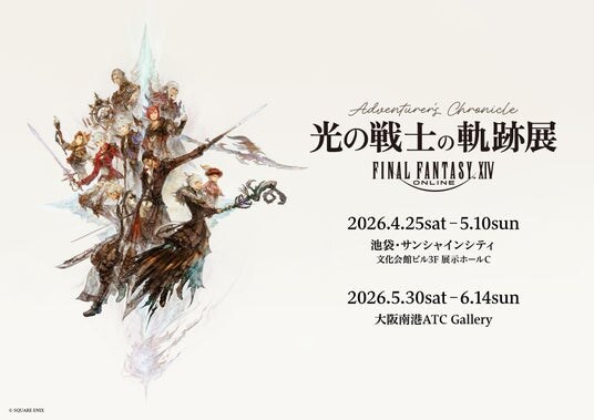 ファイナルファンタジーXIV『光の戦士の軌跡展』エーテライトなど大型展示物もあり、みどころ満載！ チケット情報やグッズ情報なども公開！