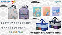 『ポケットモンスター』30周年を記念したプライズがセガより登場決定！