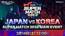 『サマナーズウォー： Sky Arena』、日韓ライバル戦「JAPAN VS KOREA SUPER MATCH 2026」開催！大阪・近鉄アート館で日韓代表が激突！！