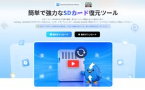 無料で消えたSDカードのデータを復元する方法 ｜ EaseUS Data Recovery Wizard 20.2.0がリリース！