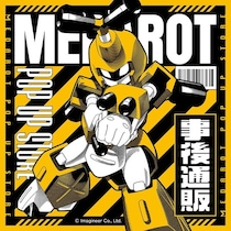 ★通販情報★3月23日(月)～ 「墓場の画廊ONLINE STORE」にて、ゲームソフト「メダロット」シリーズの新グッズ発売が決定！