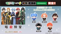 アニメ『暗殺教室』の「ぬいぷりけmini」がいよいよ登場！ 潮田渚、赤羽業、前原陽斗、磯貝悠馬、千葉龍之介のぬいぐるみが３月20日（金）よりモーリーファンタジー・PALOにて展開開始
