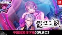コンシューマ向け新ブランド「AmuLit」最新作「ネオンクラッシュ -Echoes of the Lost-」中国語繁体字版の発売が決定！