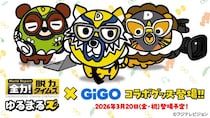 フジテレビ系列「全力！脱力タイムズ」の番組初マスコットキャラクター「ゆるまるズ」と全国のアミューズメント施設GiGOがコラボレーション！