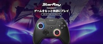 高コスパ＆PS5ネイティブ対応、Xboxレイアウト採用「Brook StarRay Wireless Controller」3月13日正式発売(現在発売中)
