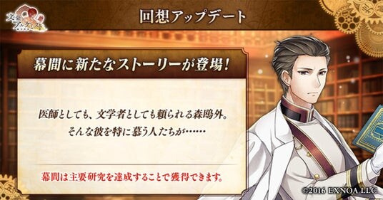 DMM GAMES「文豪とアルケミスト」幕間に新たなストーリーを追加！限定召装『白デ優シク包ンデ 第二弾』開催のお知らせ