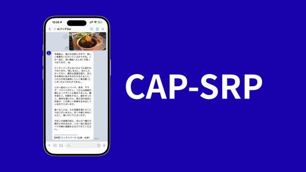 AIが仏教経典を語る責任を、暗号学で証明する -「AIブッダ 禅」、CAP-SRP監査チェーンを実装し全応答の検証可能な証跡を記録