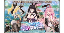 DMM GAMES『FLOWER KNIGHT GIRL』3月16日アップデート実施！新イベント「水面に消えるラヴ・ラビッツ」開催！