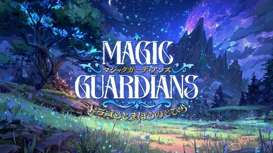 【3月17日予約開始】魔法使いになって冒険へ!XRアトラクション『マジックガーディアンズ:ドラゴンとまほうのとびら(ショート版)』20日に中野、23日に博多でスタート!