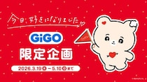 ABEMAオリジナル恋愛リアリティーショー『今日、好きになりました。』 GiGO限定企画開催のお知らせ