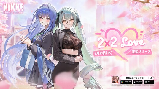 『勝利の女神：NIKKE』最新バージョン「2X2 LOVE」まもなく実装！あなたの選択が導く、青春と恋のストーリーがいま始まる