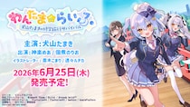 【新作発表！】VTuber「犬山たまき」主演・主役、VTuber「神楽めあ」と漫画家「佃煮のりお」出演の新作ノベルゲーム『わんたま☆らいふ ～犬山たまきの修学旅行サバイバル～』！
