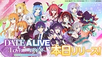 【本日正式リリース】TVアニメ「デート・ア・ライブ」シリーズ新作スマホゲーム