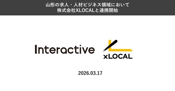 インタラクティブ、山形の求人・人材ビジネス領域において 株式会社XLOCALと連携を開始