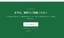 【電話番号不要・入力1分】自社のAI化、何から始める？ 中小企業向け「DX・業務自動化の無料相談窓口」をリニューアル