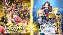 対戦型カードアクションゲーム『英傑大戦 七海の彩旗』において、セガ ゲーム コラボ第4弾として『Fate／Grand Order Arcade』とのコラボイベントを本日より開始！