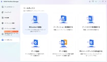 WindowsでBitLockerを強制解除する方法4選