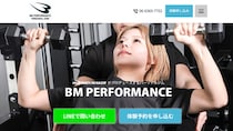 2026年5月1日（予定）にBODYMAKERがプロデュースするパーソナルジム 「BM PERFORMANCE」グランドオープン！ 4月からのプレオープン（予定）に向けてお得な入会・体験予約受付開始！