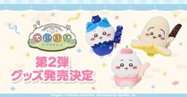 「ちいかわ」初のスマホアプリ『ちいかわぽけっと』公式グッズ第2弾、2026年4月10日に発売開始が決定！！