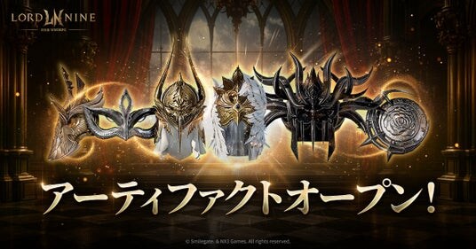 『LORDNINE：自分流MMORPG』に成長コンテンツ「専門化」と装備「アーティファクト」を追加